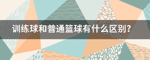使用智能耳机进行篮球训练的具体方法和技巧_2